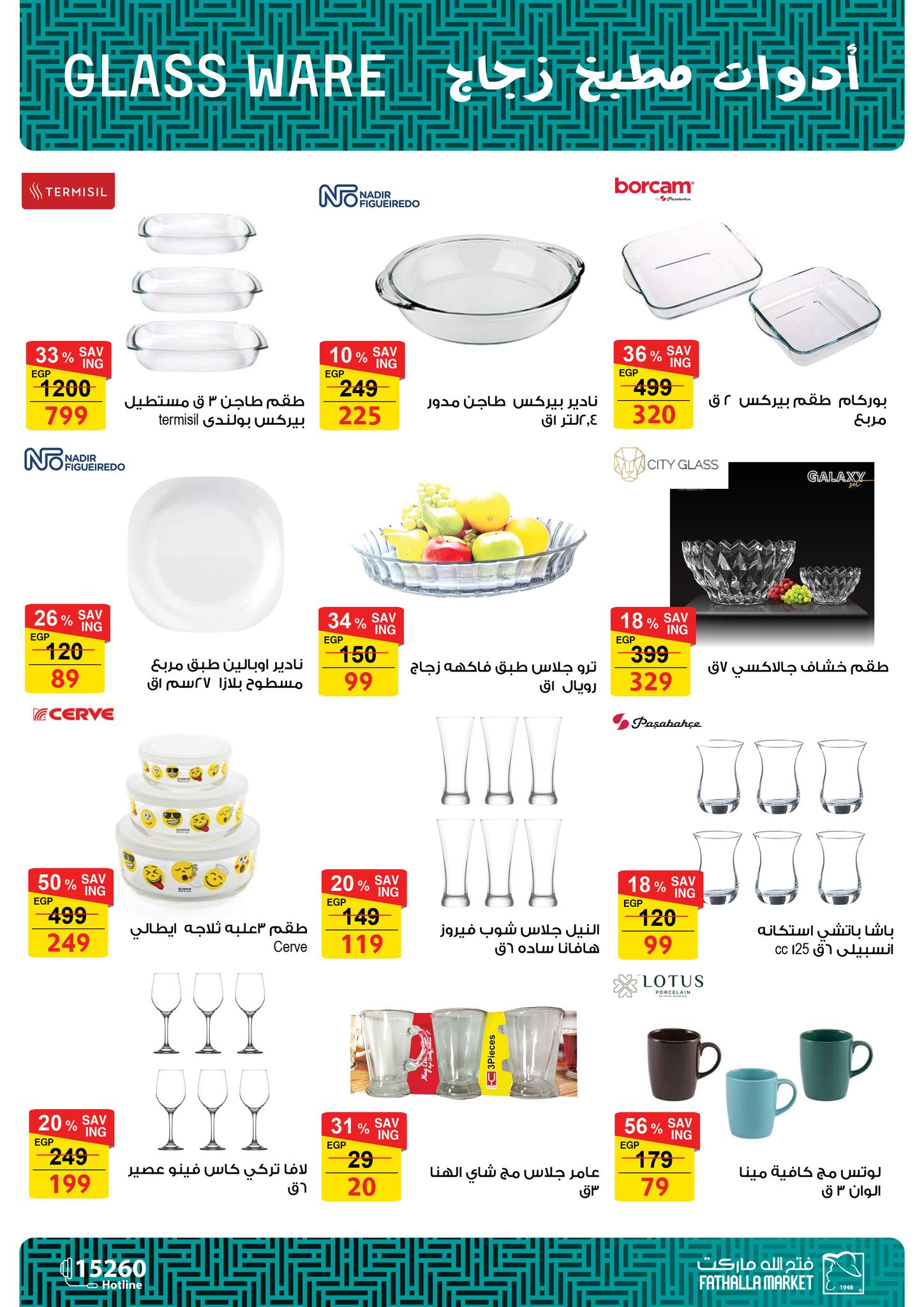 fathalla offers from 20jan to 31jan 2025 عروض فتح الله من 20 يناير حتى 31 يناير 2025 صفحة رقم 72